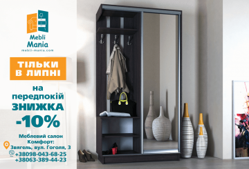 Якщо ви давно мріяли оновити передпокій, то зараз саме час