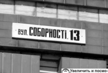 ХТО ЗАПЛАТИТЬ ЗА ПЕРЕЙМЕНУВАННЯ ВУЛИЦЬ?