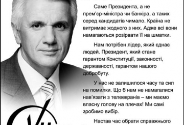 17 СІЧНЯ МИ ОБИРАЄМО ПРЕЗИДЕНТА!