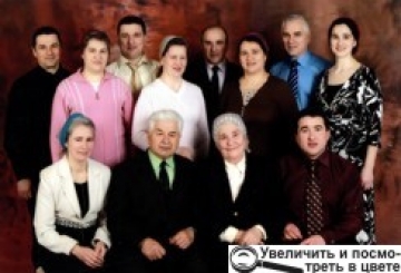 ЇХ БАГАТСТВО — ДЕСЯТЬ ДІТЕЙ ТА СІМДЕСЯТ ОНУКІВ І ПРАВНУКІВ