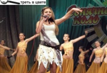 «СОНЯЧНОМУ КОЛУ» — 15!