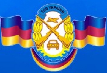Обласній і районно-міській організаціям ТСОУ виповнюється 75 років!