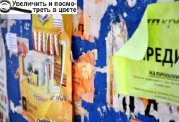Штраф — за рекламу на парканах
