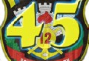 Святкування 45-річчя з дня створення військової частини