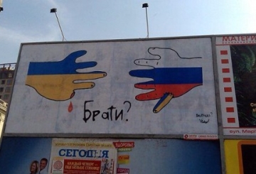 Чи можна називати побратимом того, хто свідомо відрубав тобі палець?