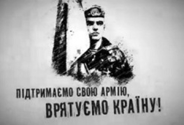 Культуру у маси — на підтримку армії