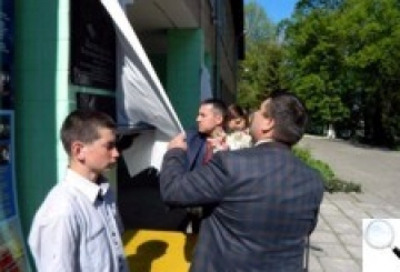 Відкрили дошку пам’яті загиблому військовому 26-ї бригади Володимиру Котвіцькому