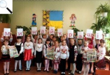 Конкурс «Ми — найкращі!»