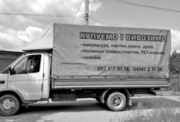 Вони переживуть наших онуків…