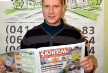 Конкурс «Ми — найкращі!»