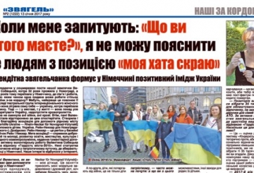«Справжня любов до України долинула до нас через кордони, бо подорожує без візи»