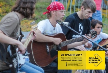 Жодних обмежень — на Дні вуличної музики