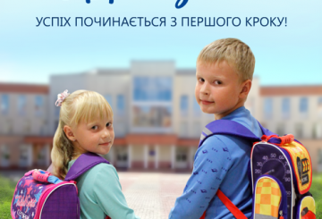 У перший клас — із ранцями від «CERSANIT»