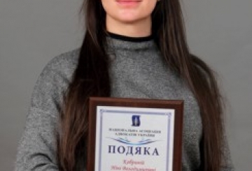 «Приємно отримати професійну відзнаку до Дня адвокатури»