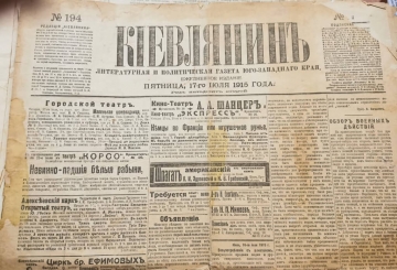 У п’ятій школі зберігають підшивку газет, якій понад сто років