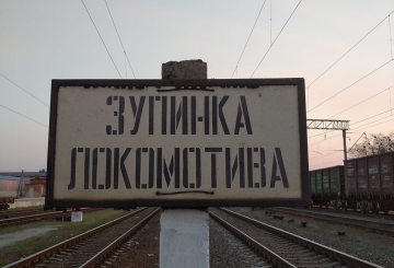 Після електрифікації ділянки «Житомир — Новоград» місцеві пасажири можуть опинитися без… потягів