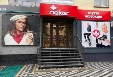Взувайтесь у Рікер — та відкривайтесь по-новому!