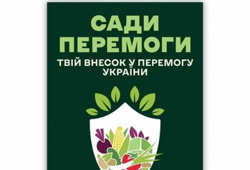 Українців закликають вирощувати більше сільськогосподарської продукції
