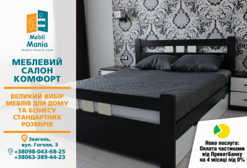 Мрії мають здійснюватися