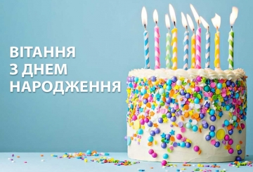 Щиро вітаємо з Днем народження ветеранів Великої Вітчизняної війни, афганської війни, учасників бойових дій і активістів ветеранської роботи!