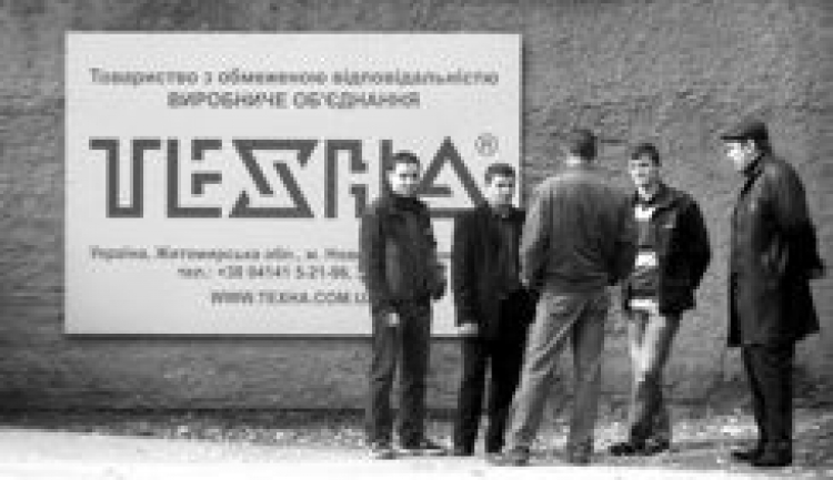 «ТЕХНА»: ЗАВОЮВАТИ ЄВРОПЕЙСЬКИЙ РИНОК
