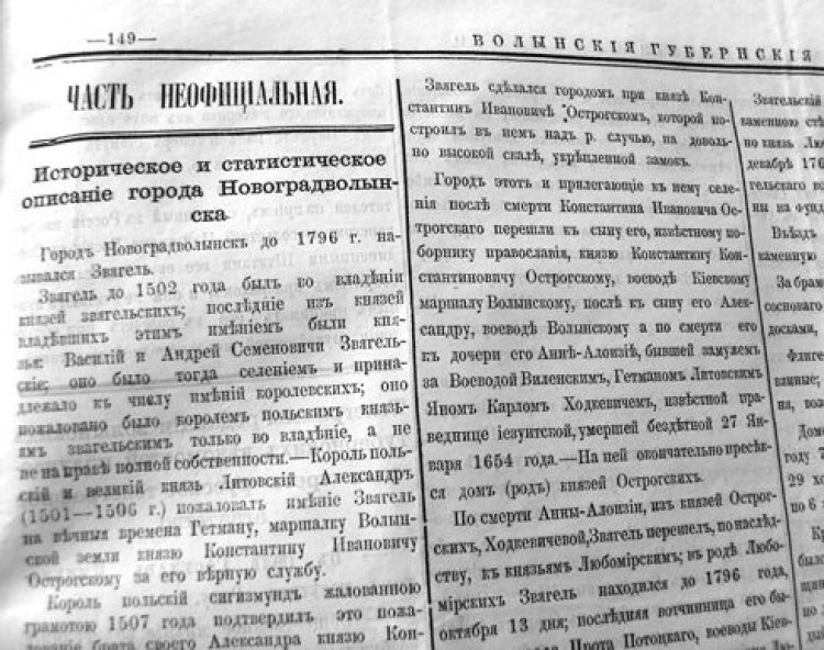 ВАСИЛЬ ПЕРОГОВСЬКИЙ — ЛІТОПИСЕЦЬ МИНУЛОГО ЗВЯГЕЛЯ І ВОЛИНІ
