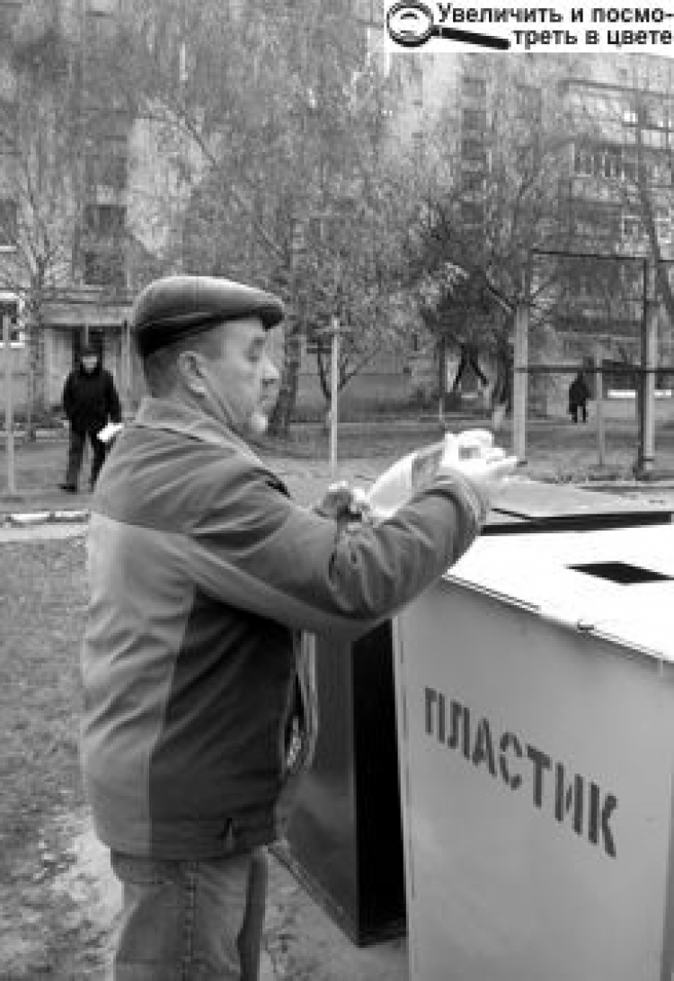 ЗБЕРЕМО, ПОСОРТУЄМО, ПЕРЕРОБИМО!