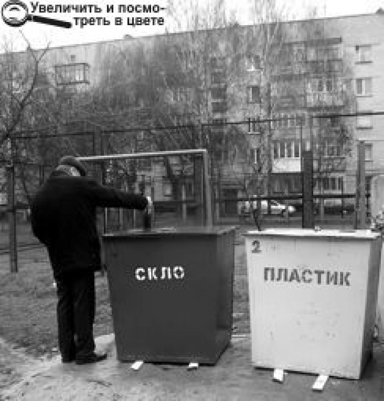 РОЗДІЛЬНИЙ ЗБІР СМІТТЯ В МІСТІ ПРИЖИВСЯ
