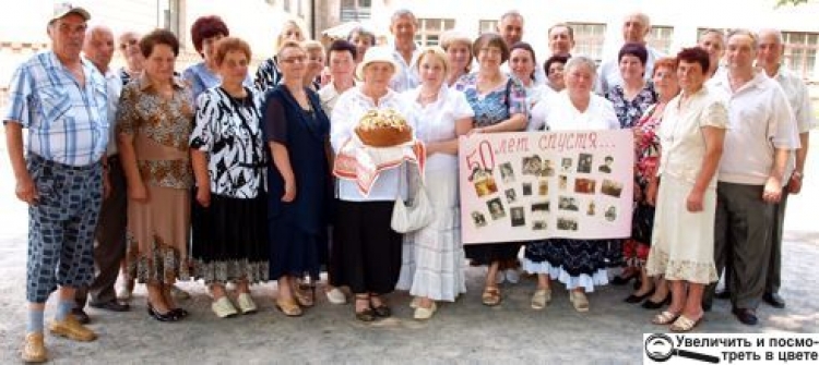 ЗУСТРІЛИСЯ... ЧЕРЕЗ 50 РОКІВ