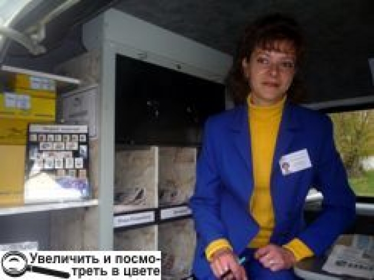 НОУ-ХАУ ПОШТОВИКІВ — ПЕРЕСУВНЕ ВІДДІЛЕННЯ ЗВ’ЯЗКУ