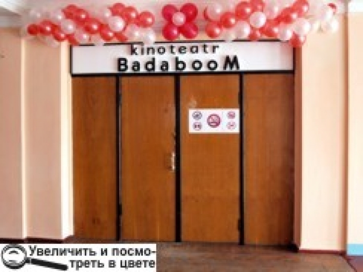 У НОВОГРАДІ-ВОЛИНСЬКОМУ ВІДНОВИВ СВОЮ РОБОТУ КІНОЗАЛ