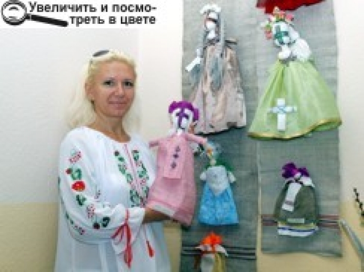ХОЧЕТЕ БУТИ УСПІШНИМИ — НОСІТЬ ІЗ СОБОЮ ЛЯЛЬКУ-ОБЕРІГ