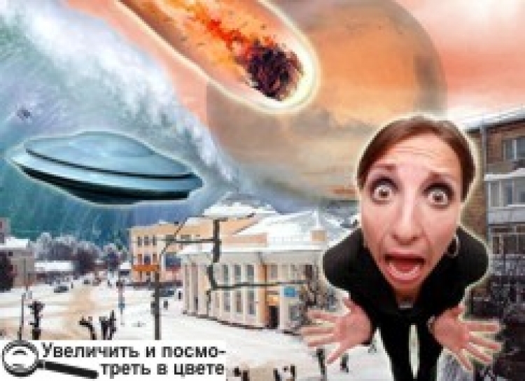 Тримаєте в руках газету? Отже — кінець світу не настав!