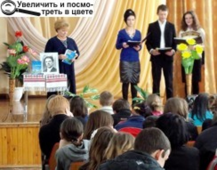 Поетове слово в школі-інтернаті