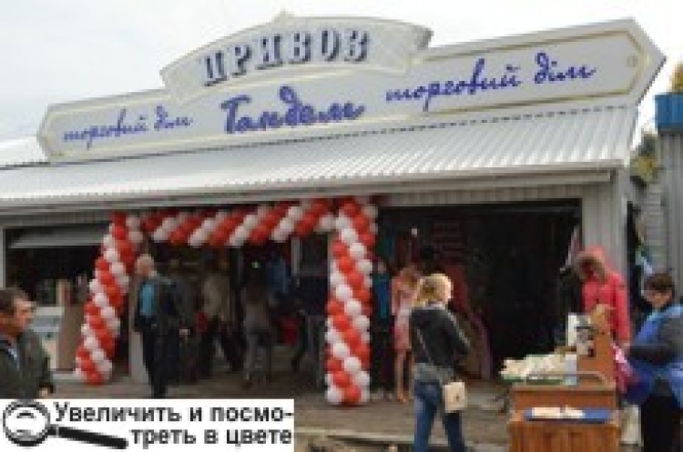 А у нас нарешті — свій «Привоз»!