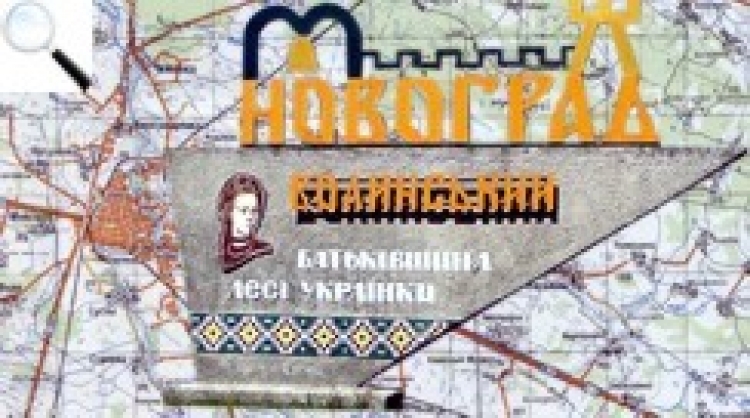 Верховна Рада вивела Новоград із глухого кута