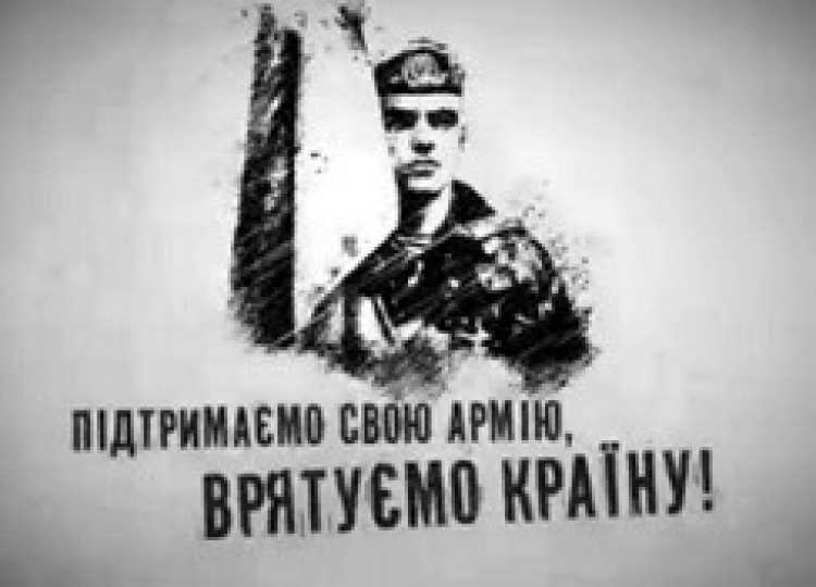 Культуру у маси — на підтримку армії