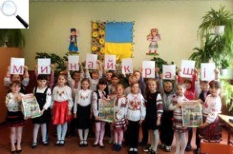 Конкурс «Ми — найкращі!»