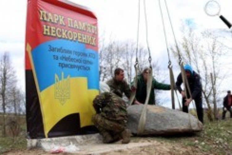Неподалік від Новограда розпочато створення Парку «Пам’яті нескорених»