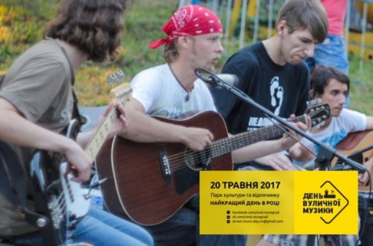 Жодних обмежень — на Дні вуличної музики