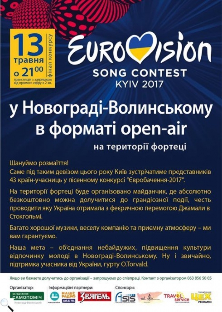 За кого відправить «СМСку» твій товариш?