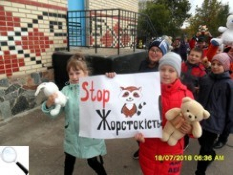 «Бережіть тварин! Вони — не іграшка»