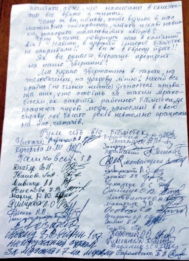 Лист-звернення