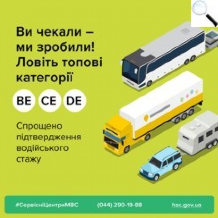 Автомобілістам: відтепер підтвердити навички керування стало простіше