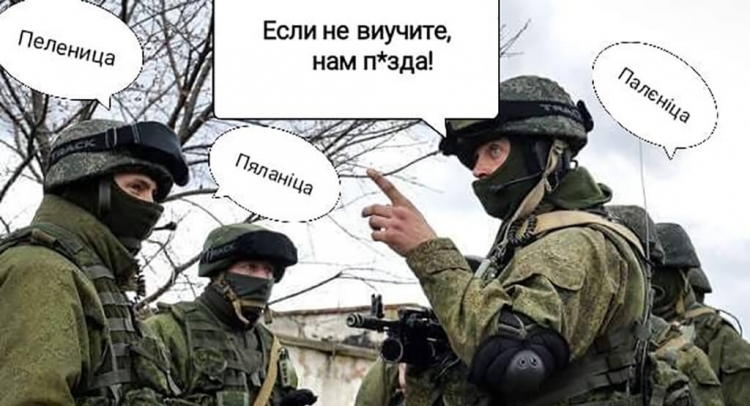 Наш пароль: «паляниця»!