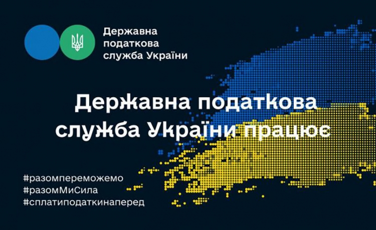 Державна податкова служба працює: платники податків можуть ставити запи-тання як телефоном, так і через електронну пошту