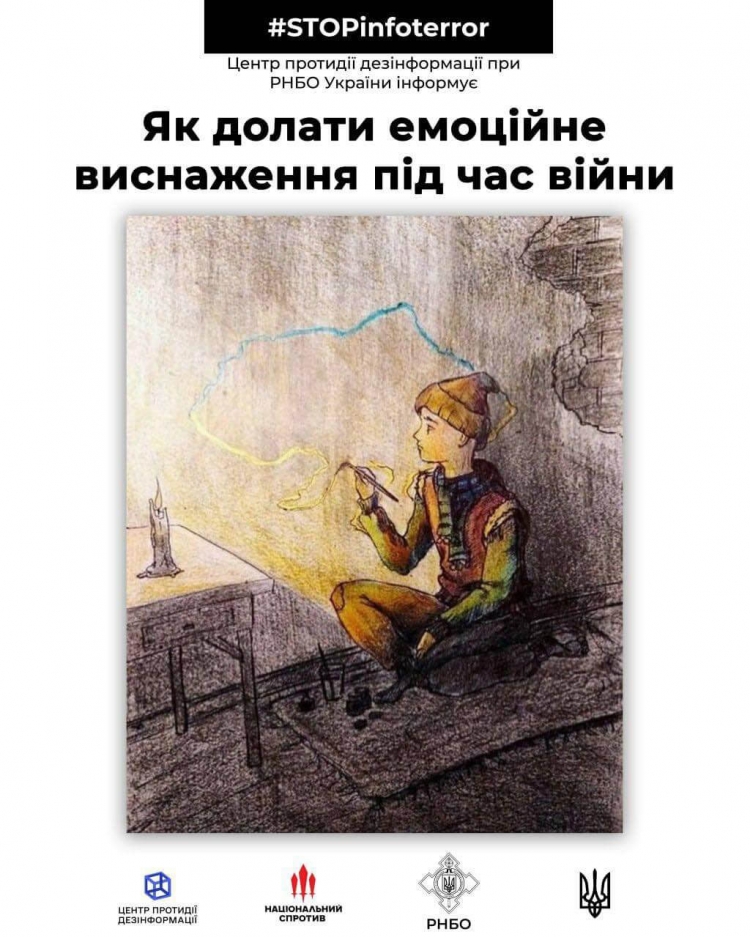 Як долати емоційне виснаження під час війни