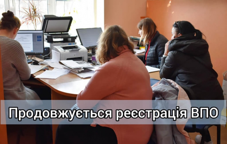 У громаді продовжують реєструвати внутрішньо переміщених осіб