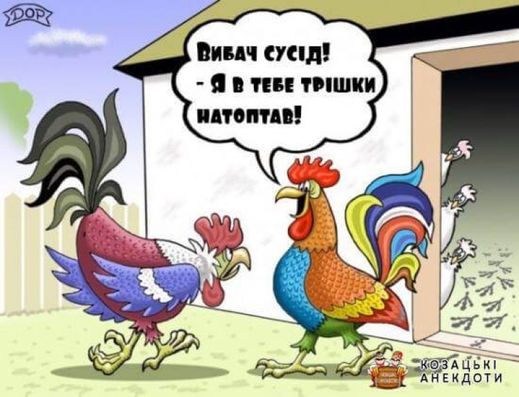 Як Сприяння шукали всім селом