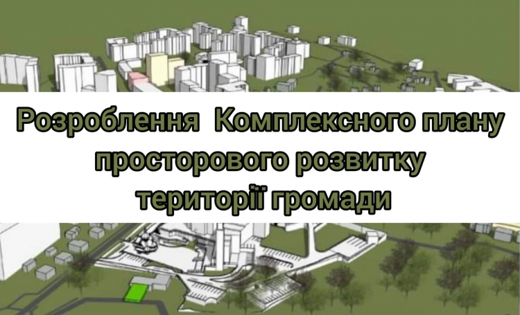 25 жовтня відбудеться стратегічна сесія